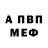 АМФЕТАМИН Premium Olo Burrows