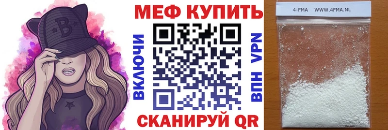 МЯУ-МЯУ VHQ  Купить  Калтан 
